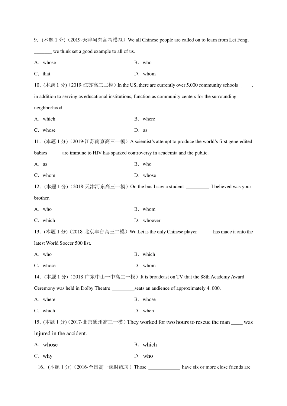 高一英语重点词汇真题训练 Natural disasters(pdf)考试卷_第2页