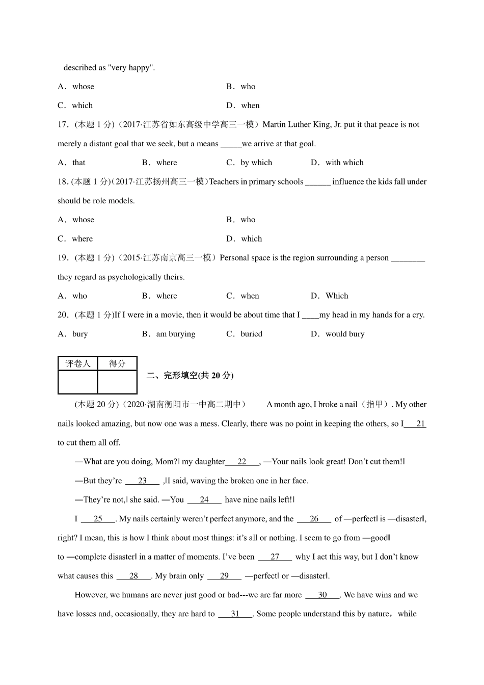 高一英语重点词汇真题训练 Natural disasters(pdf)考试卷_第3页