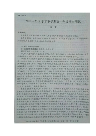 高一语文下学期期末联考考试卷(扫描版) 河南省郑州市登封、新郑、中牟高一语文下学期期末联考考试卷(扫描版)