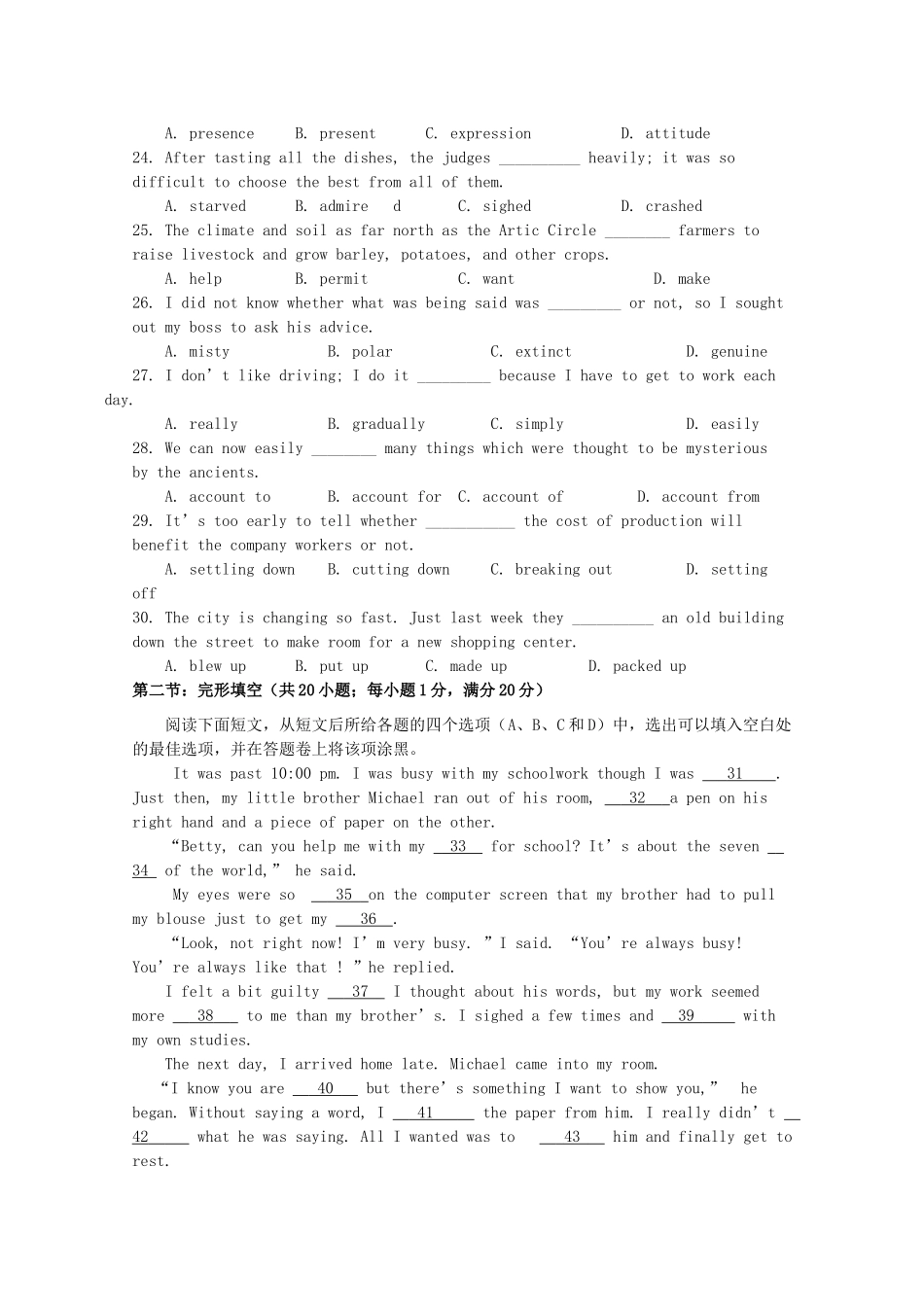 高一英语上学期学业水平监测试考试卷(无答案)考试卷_第3页