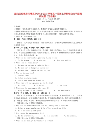 高一英语上学期学业水平监测试考试卷(无答案)考试卷