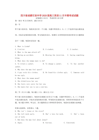 高三英语11月半期考试考试卷