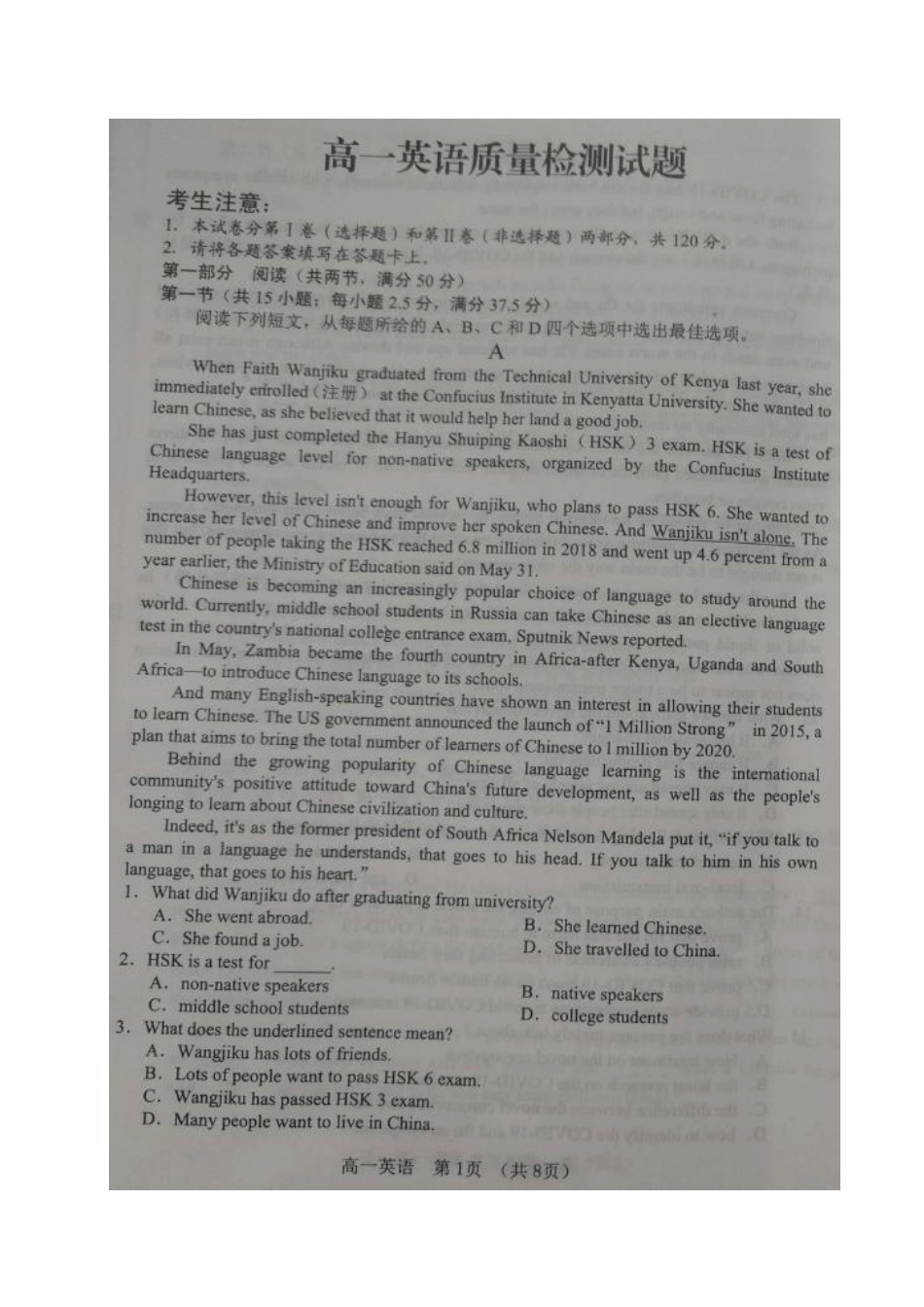 高一英语下学期期中考试卷(PDF) 辽宁省辽阳市高一英语下学期期中考试卷(PDF)_第1页