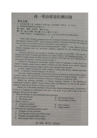 高一英语下学期期中考试卷(PDF) 辽宁省辽阳市高一英语下学期期中考试卷(PDF)