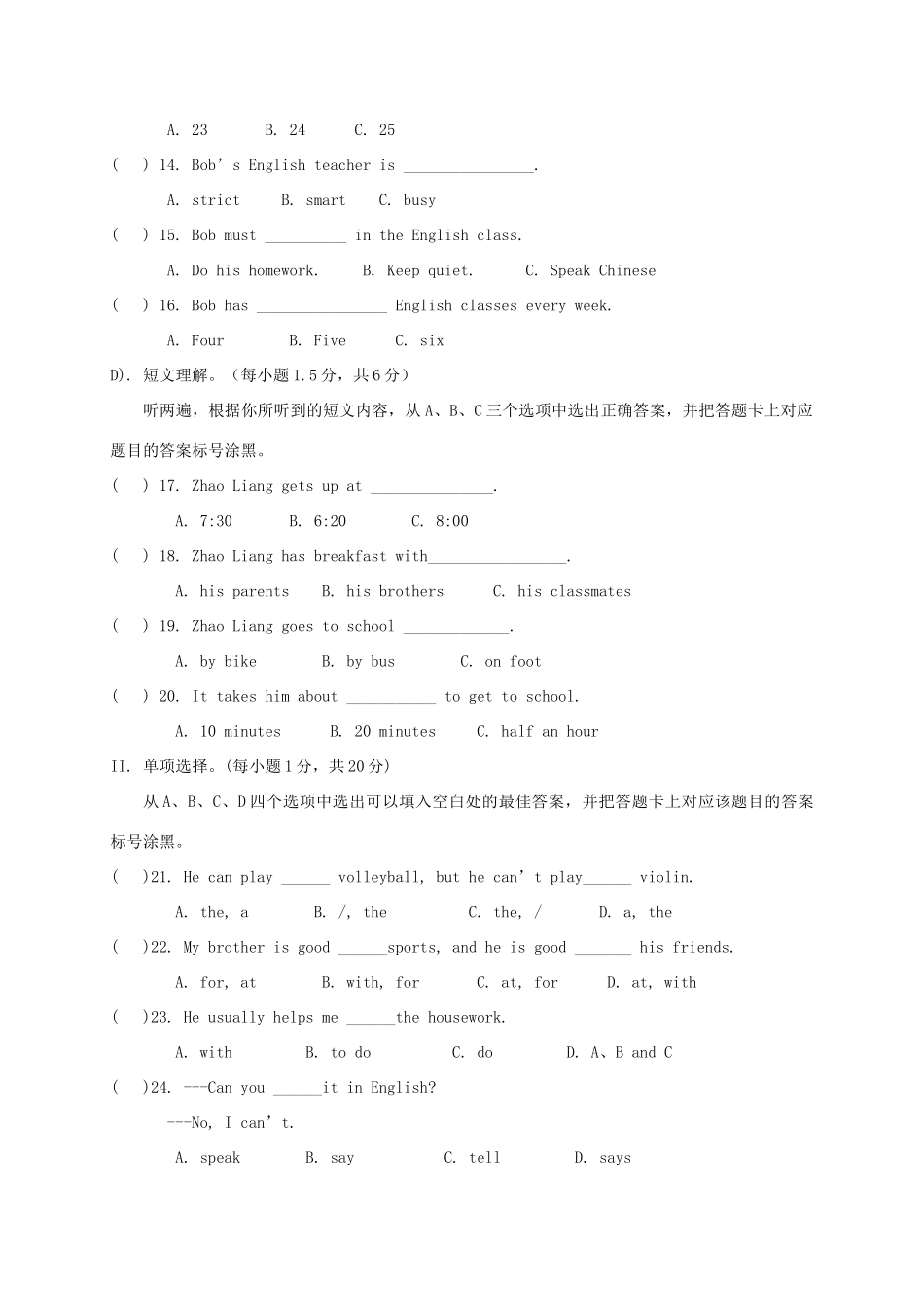 重庆市沙坪坝区四校联盟七年级英语下学期期中考试卷_第2页