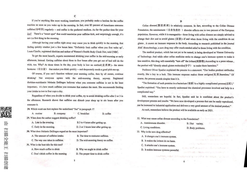 高一3月月考英语考试卷(扫描版)_第3页