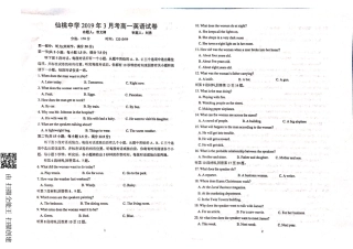 高一3月月考英语考试卷(扫描版)