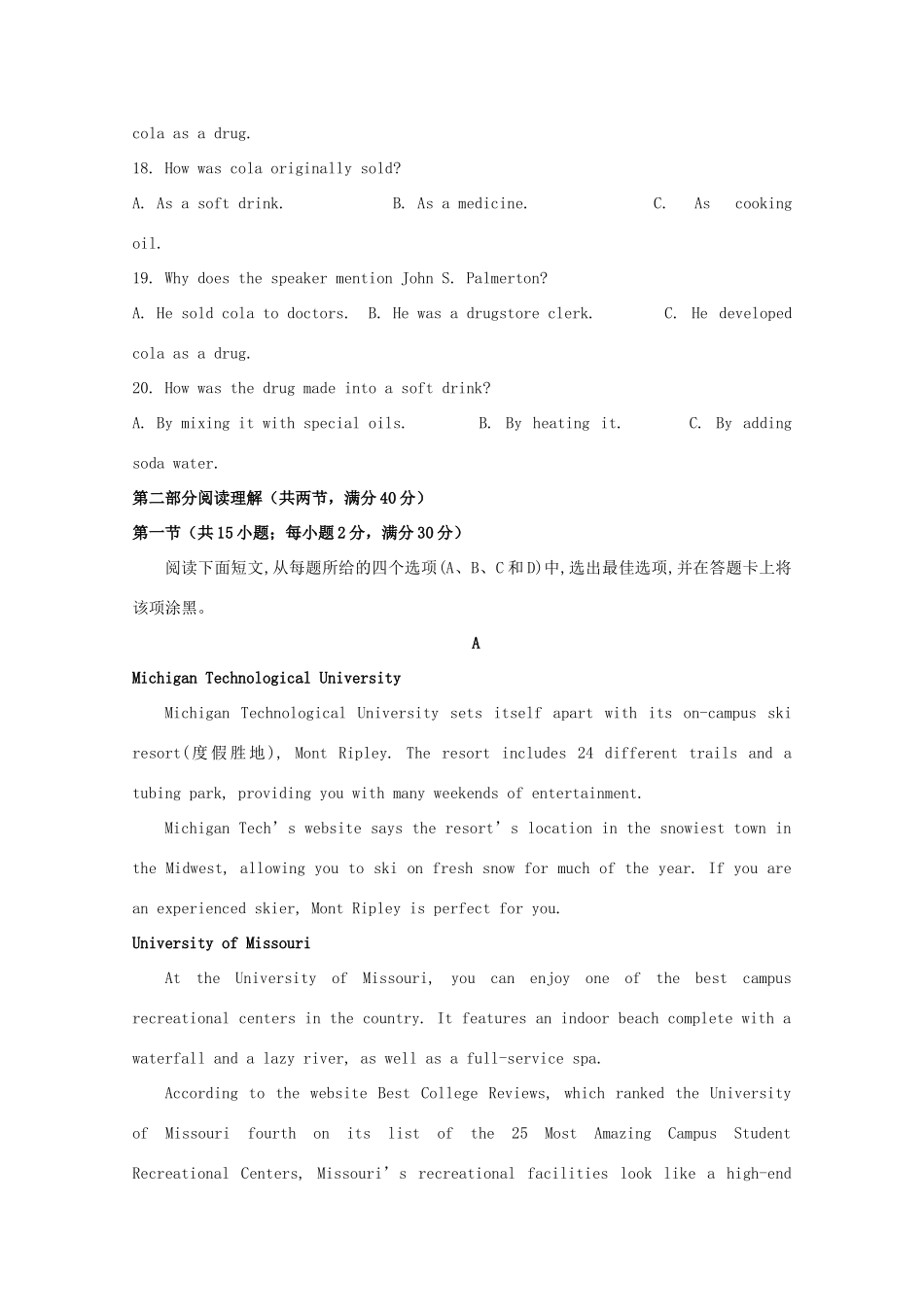 高一英语上学期第一次月考考试卷(特零班，无答案)考试卷_第3页