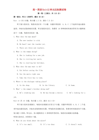 高一英语Unit12单元达标测试卷 人教版考试卷