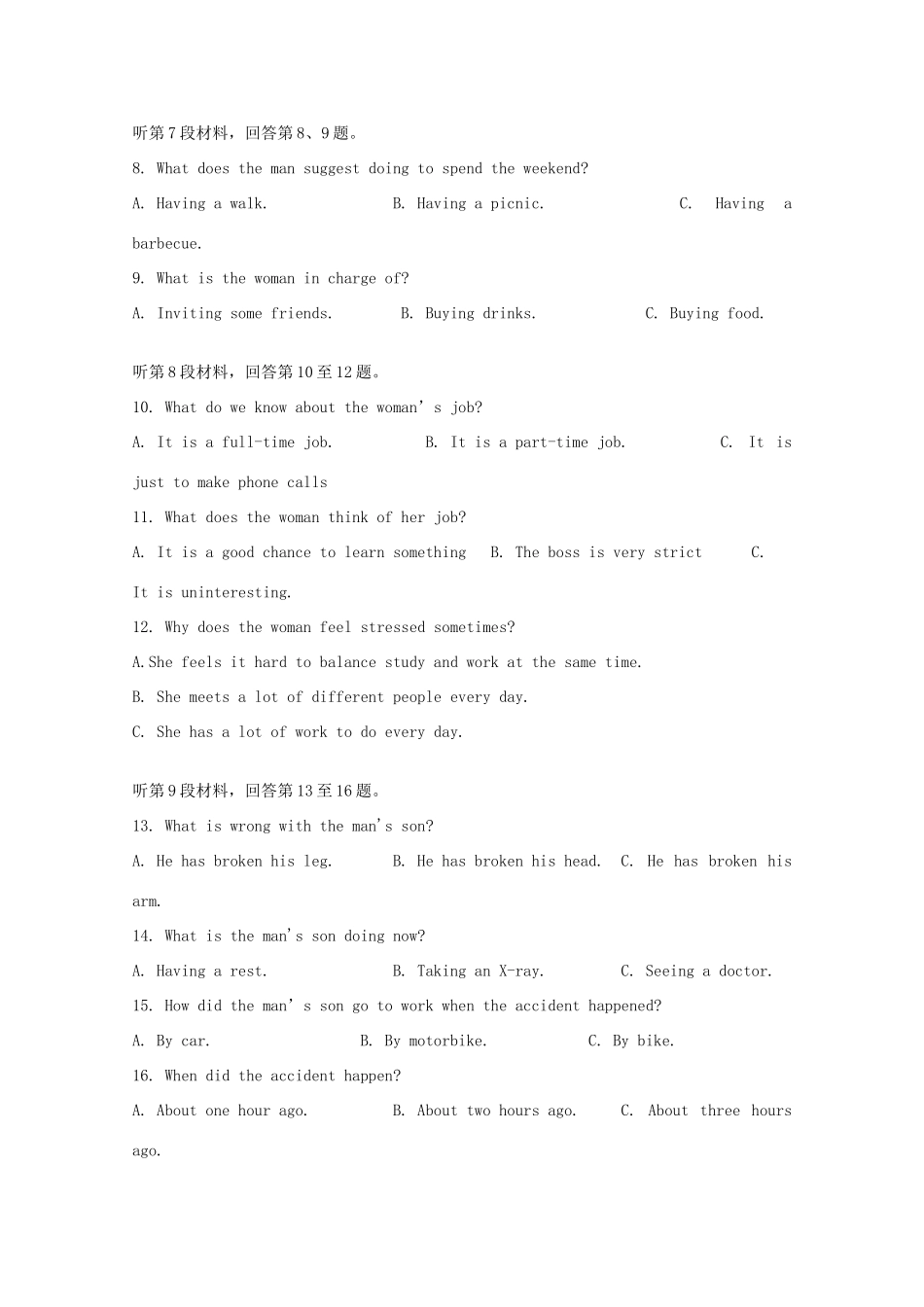 高一英语下学期第一次学情调研考试卷(卓越班)考试卷_第2页