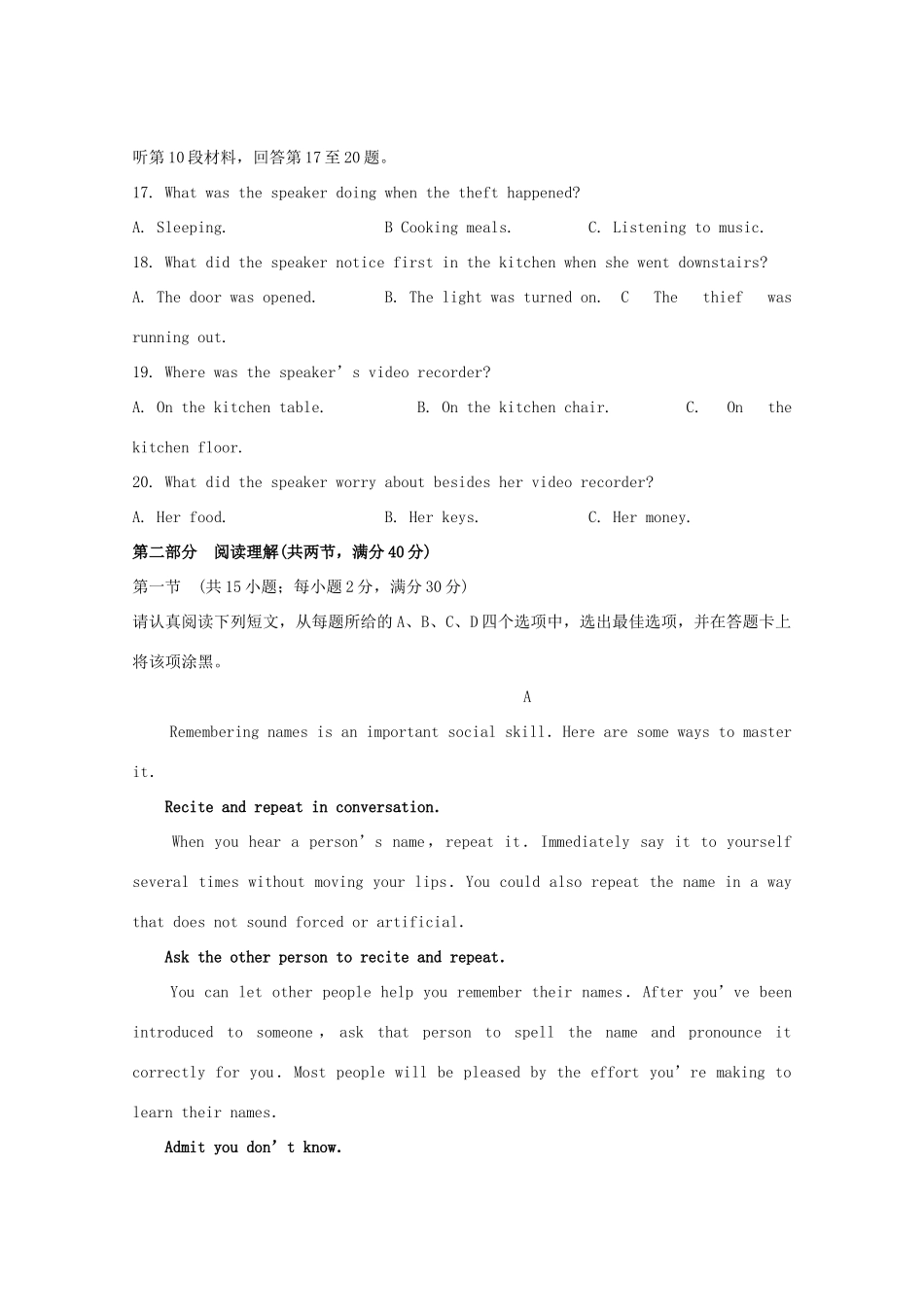 高一英语下学期第一次学情调研考试卷(卓越班)考试卷_第3页
