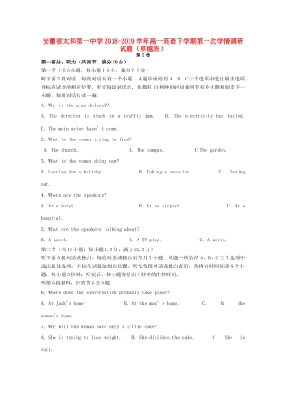 高一英语下学期第一次学情调研考试卷(卓越班)考试卷