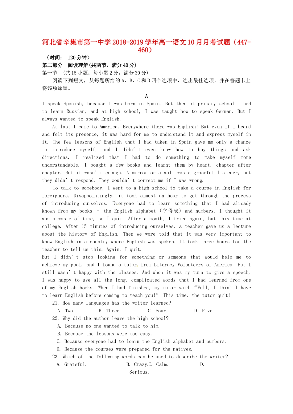 高一英语10月月考考试卷(447 460，无答案)考试卷_第1页