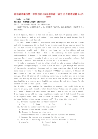 高一英语10月月考考试卷(447 460，无答案)考试卷