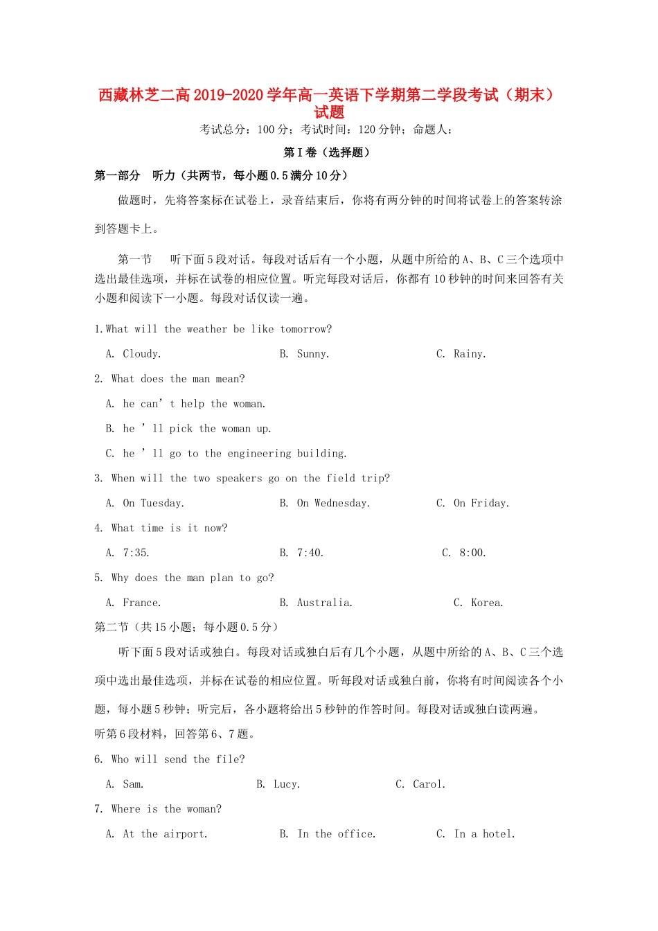 高一英语下学期第二学段考试(期末)考试卷_第1页