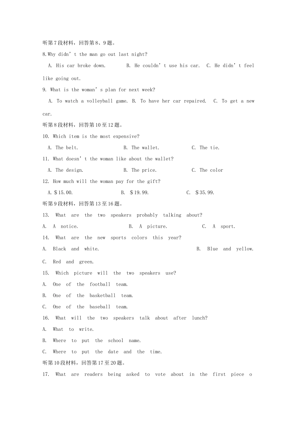 高一英语下学期第二学段考试(期末)考试卷_第2页