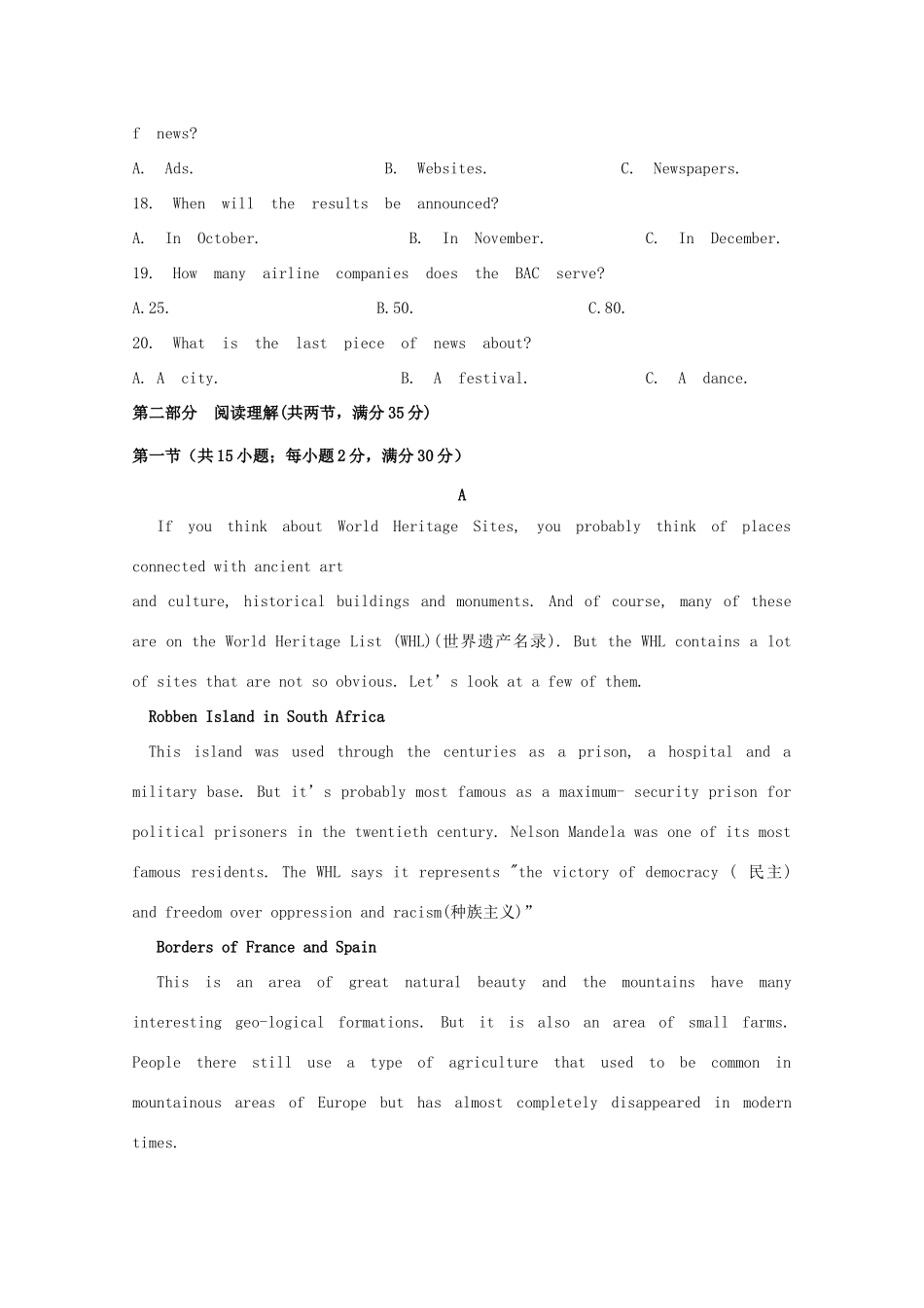 高一英语下学期第二学段考试(期末)考试卷_第3页