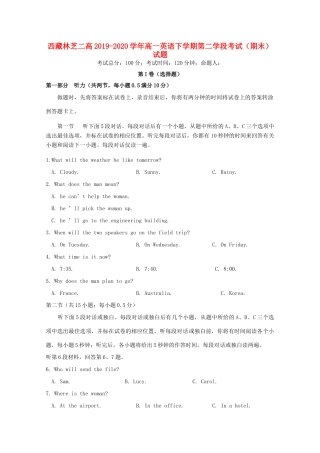高一英语下学期第二学段考试(期末)考试卷