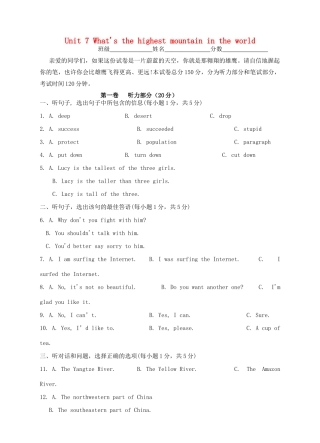 重庆市沙坪坝区虎溪镇八年级英语下册 Unit 7 What s the highest mountain in the world测考试卷(无答案)(新版)人教新目标版考试卷