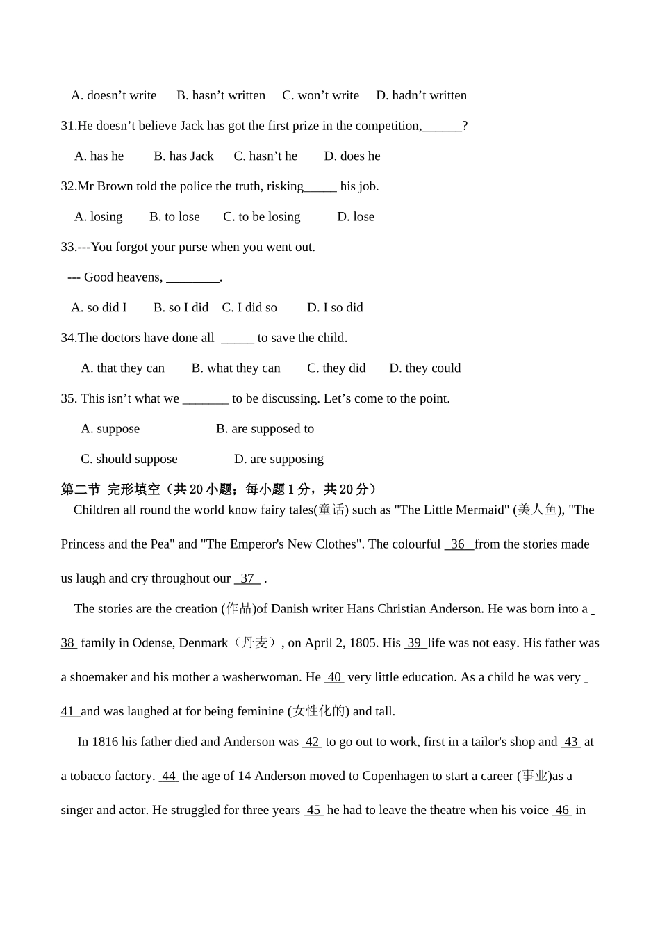 高一英语上学期期中考试试卷考试卷_第2页