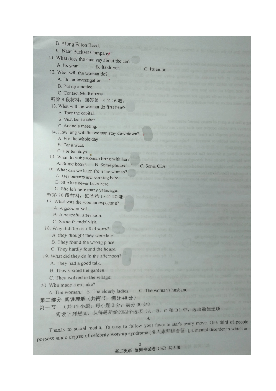 贵州省贵阳市 高二英语6月月考考试卷(扫描版，无答案)考试卷_第2页