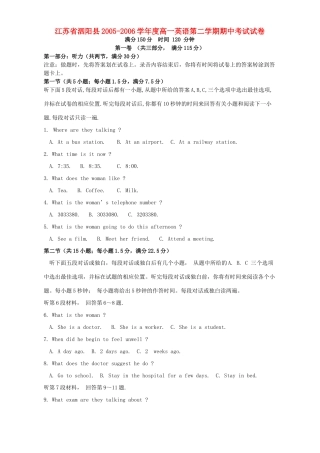 高一英语第二学期期中考试试卷 新课标考试卷