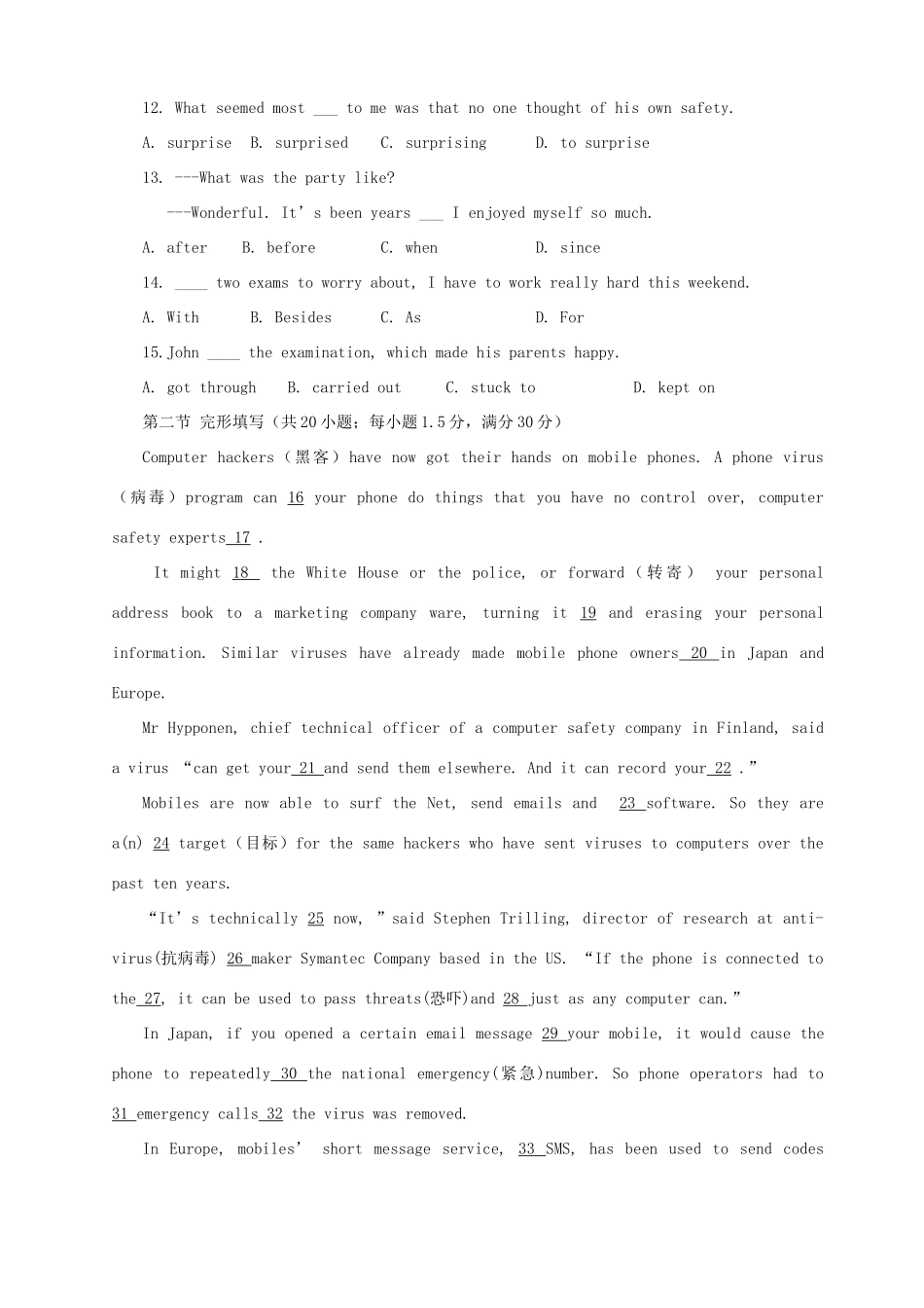 高一英语第一册Module 4-6单元阶段检测题 外研社考试卷_第2页