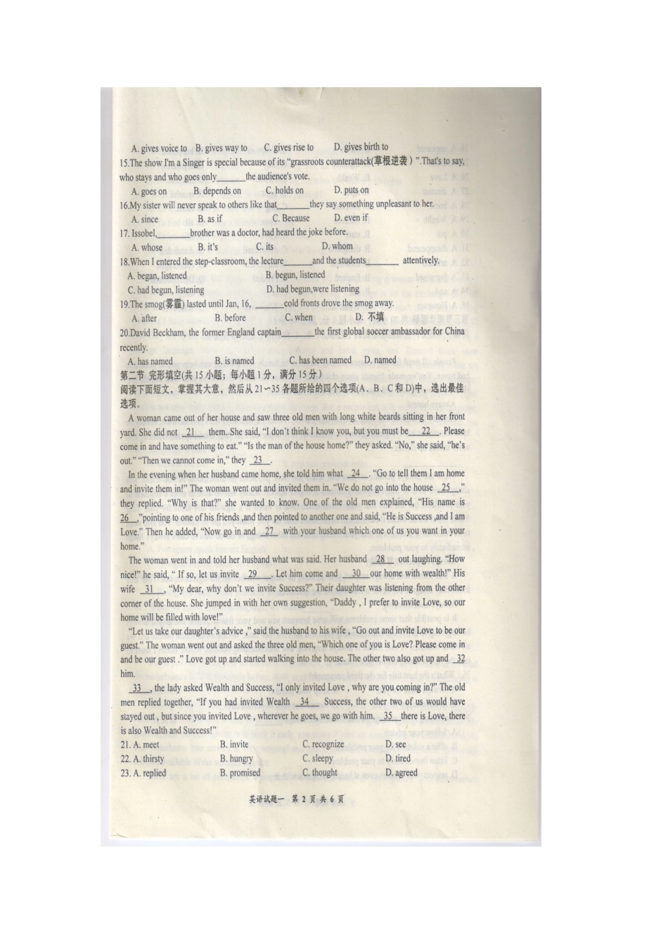 高一英语自主招生预录考试训练考试卷(一)(理科实验班，扫描版)考试卷_第2页