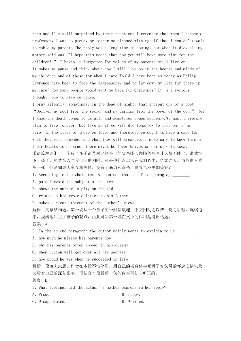 重庆市渝中区高考英语短文阅读类暑假选练(3)考试卷_第3页