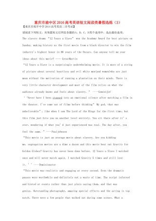 重庆市渝中区高考英语短文阅读类暑假选练(3)考试卷