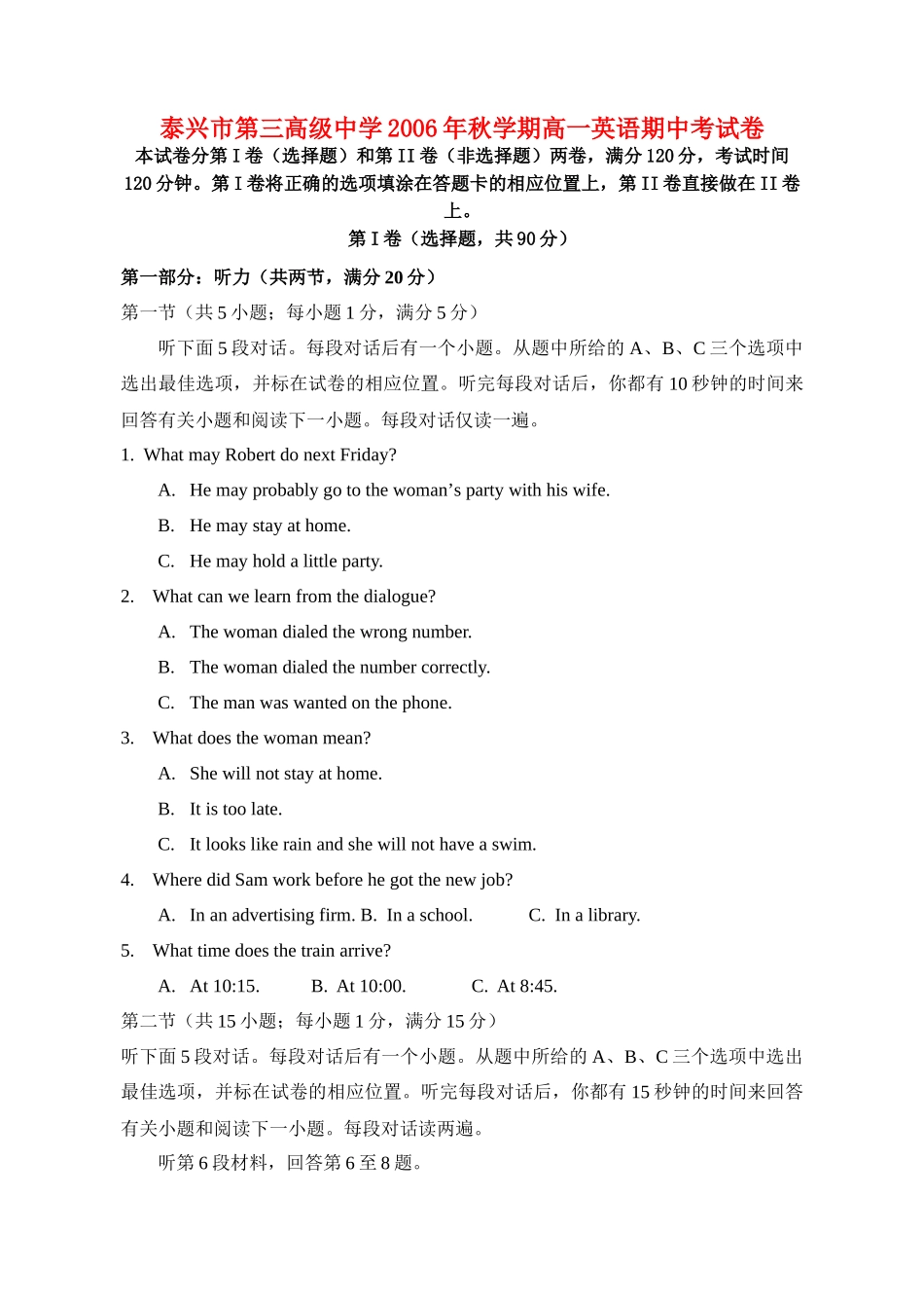 秋学期高一英语期中考试卷 牛津英语考试卷_第1页