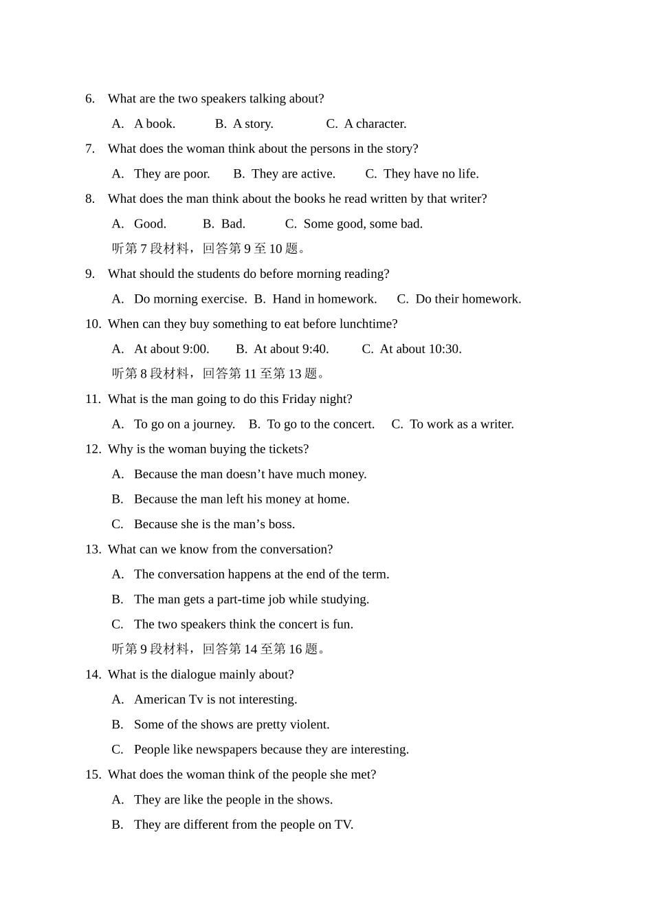 秋学期高一英语期中考试卷 牛津英语考试卷_第2页