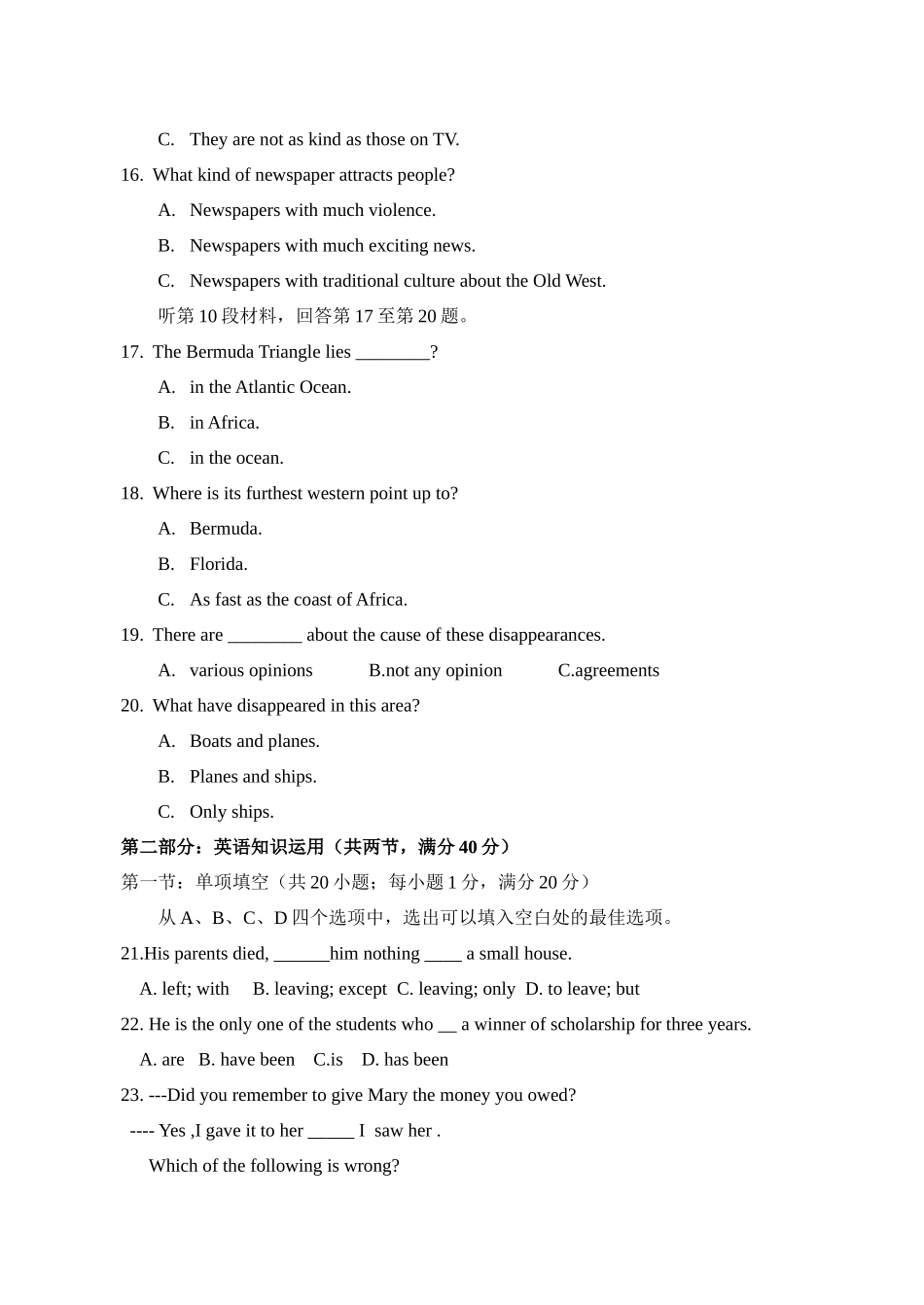 秋学期高一英语期中考试卷 牛津英语考试卷_第3页