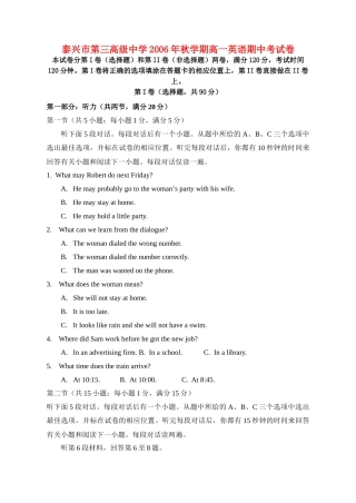 秋学期高一英语期中考试卷 牛津英语考试卷