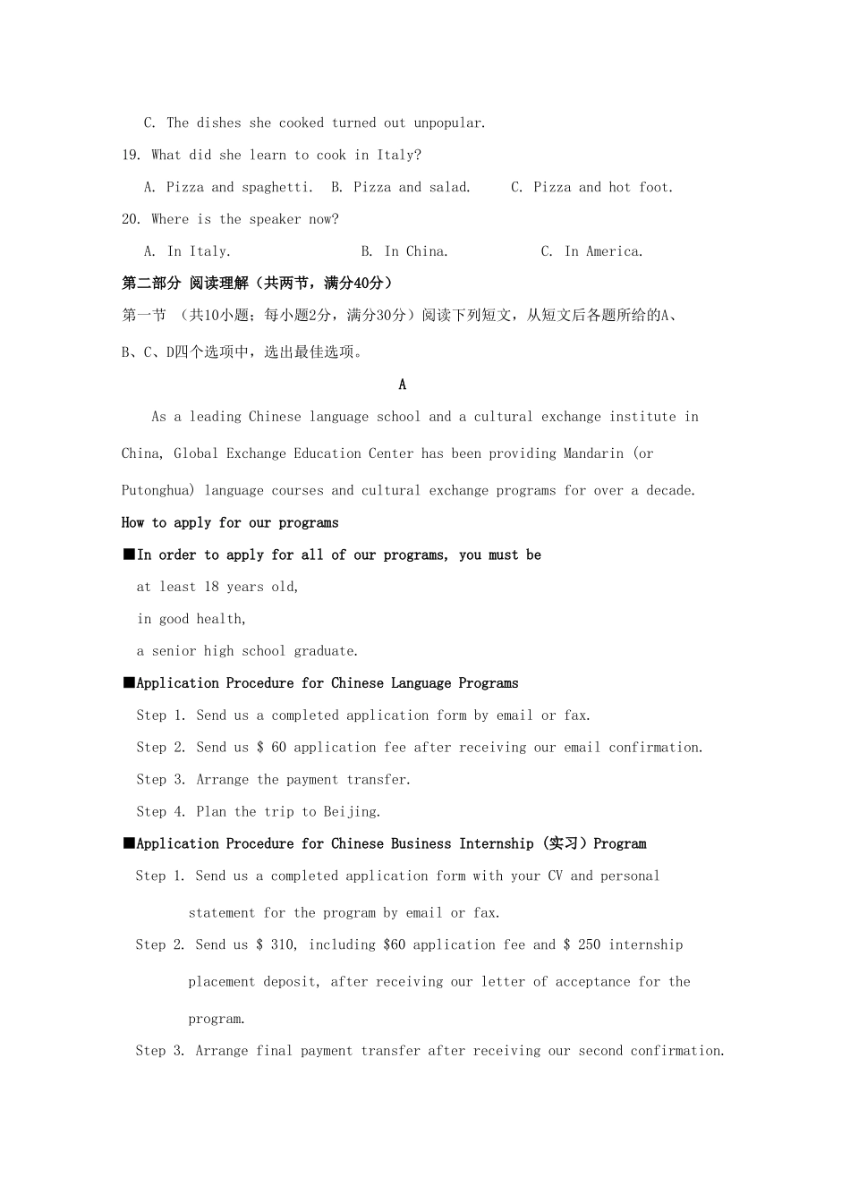 高一英语4月诊断性测试考试卷_第3页