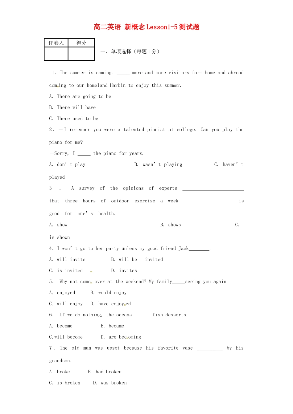 英语 新概念Lesson1 5测考试卷(无答案)外研版选修6考试卷_第1页