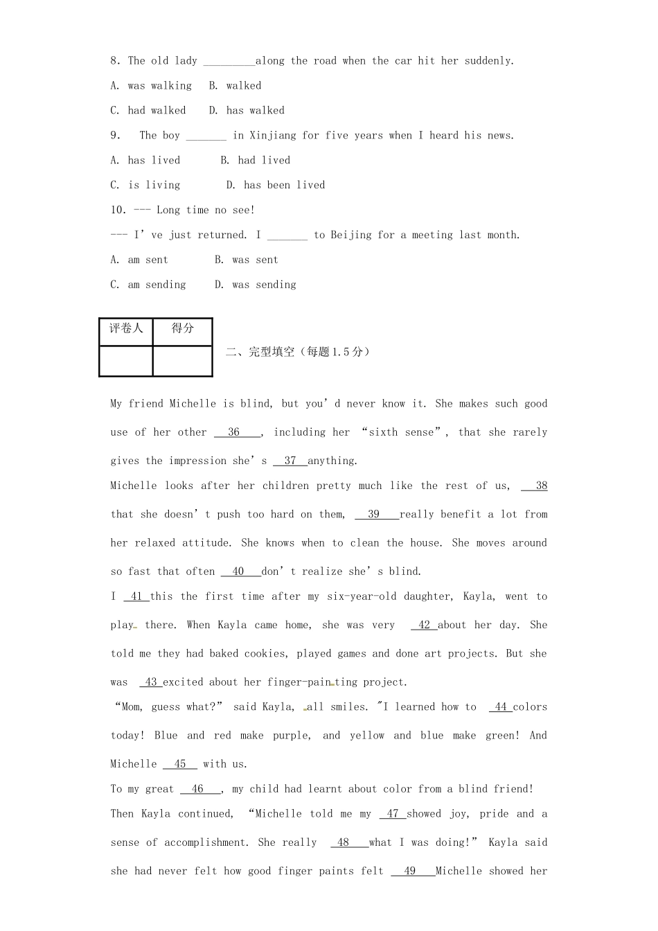 英语 新概念Lesson1 5测考试卷(无答案)外研版选修6考试卷_第2页