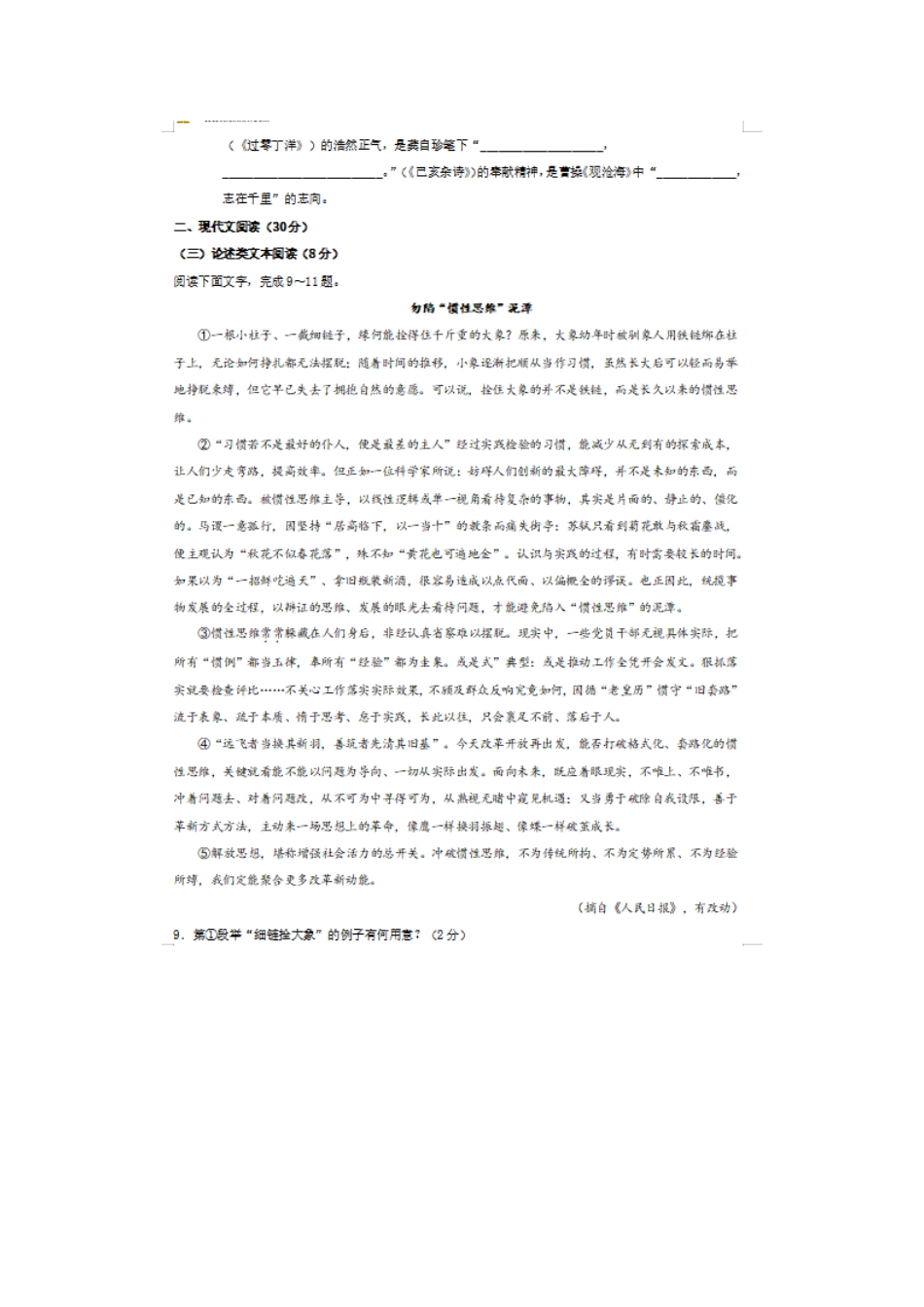 语文升学统一模拟考试考试卷(扫描版)考试卷_第3页