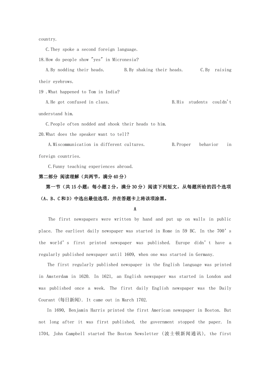 重庆市万州区 高二英语11月月考考试卷(无答案)考试卷_第3页