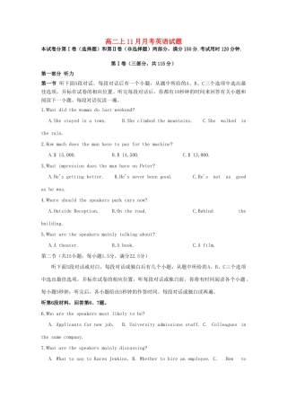 重庆市万州区 高二英语11月月考考试卷(无答案)考试卷