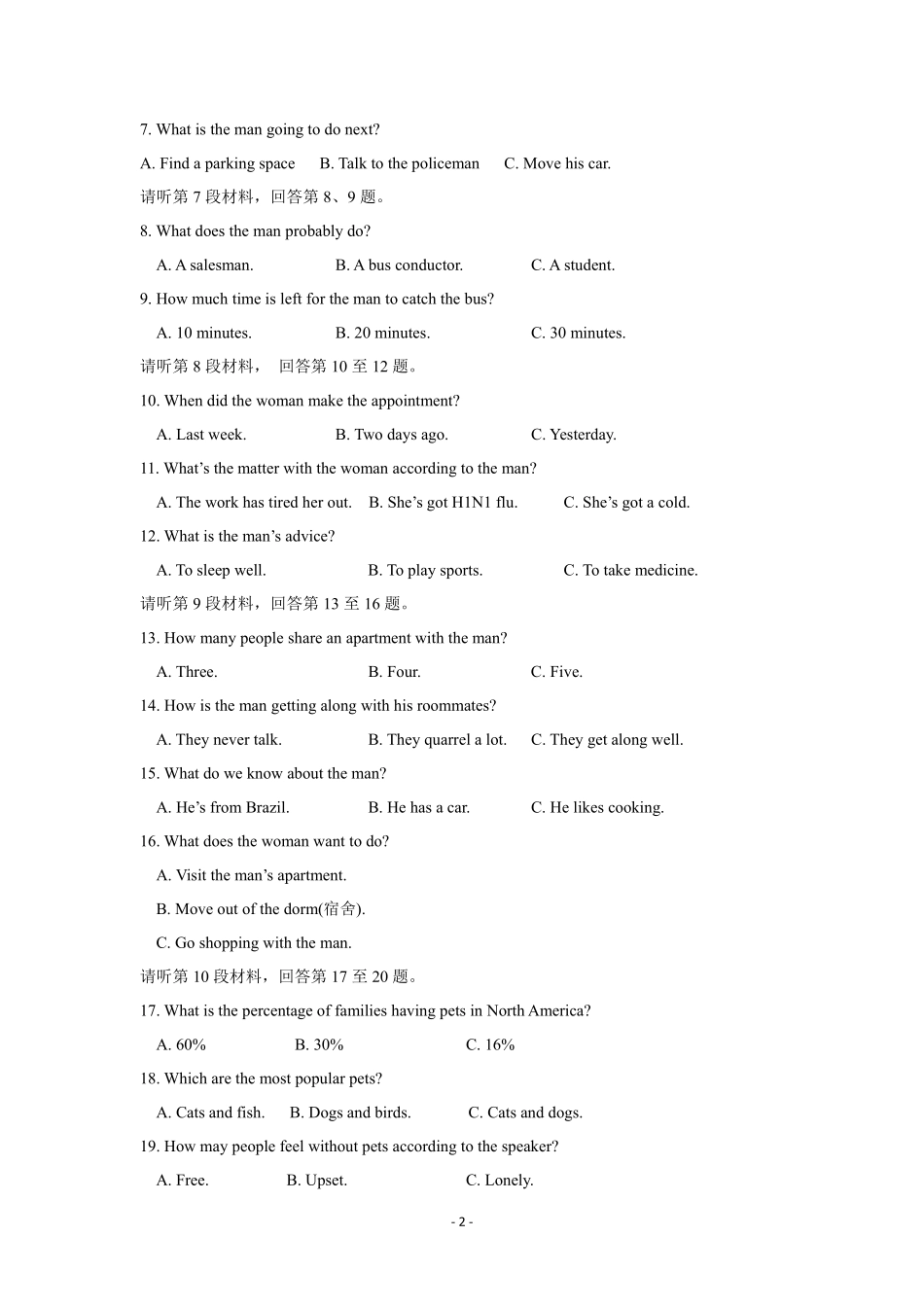 高三英语 吉林省梅河口市届高三英语下学期4月月考考试卷(PDF) 吉林省梅河口市届高三英语下学期4月月考考试卷(PDF)_第2页