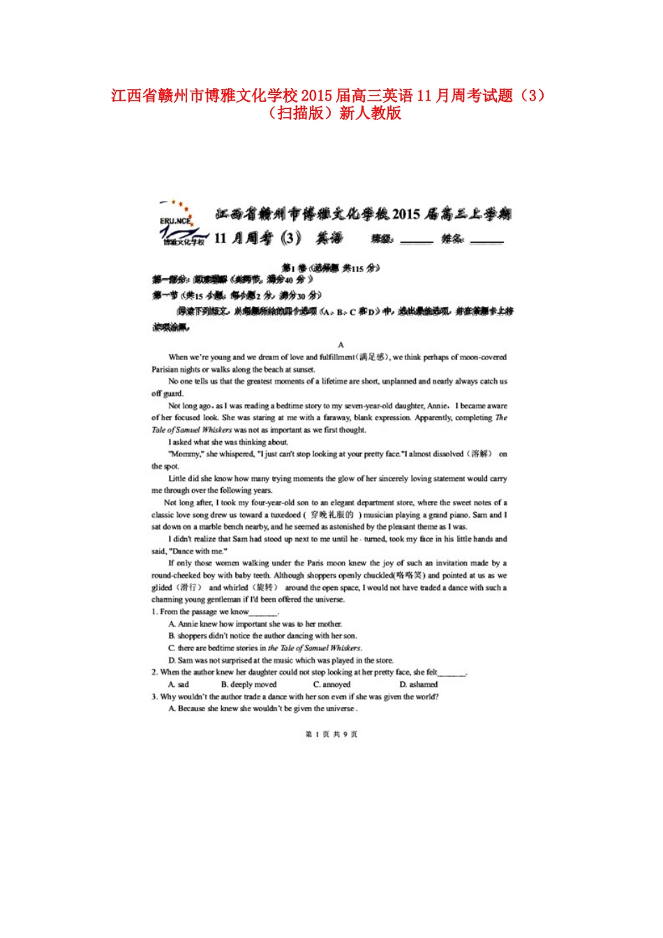 高三英语11月周考考试卷(3)(扫描版)新人教版考试卷_第1页