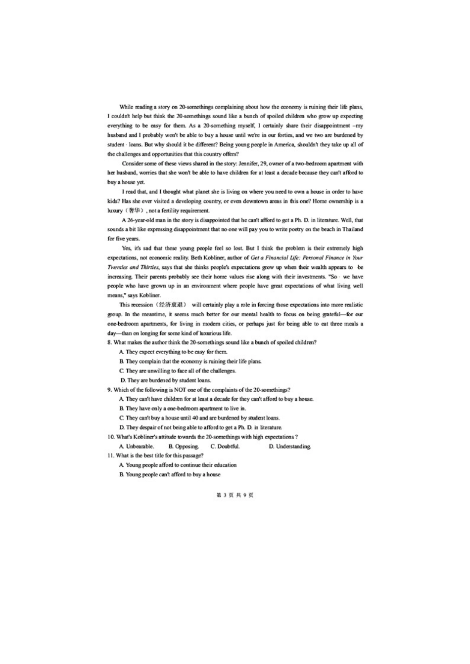 高三英语11月周考考试卷(3)(扫描版)新人教版考试卷_第3页