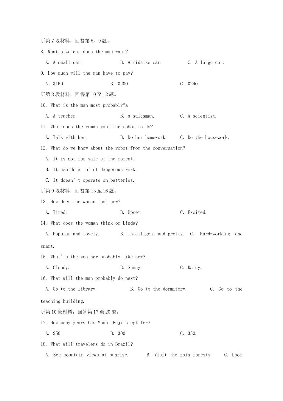 高三英语10月份考试(第一次单元过关)考试卷_第2页