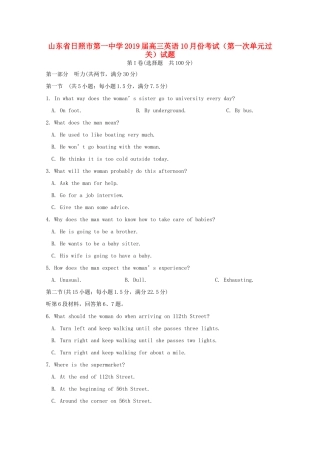 高三英语10月份考试(第一次单元过关)考试卷