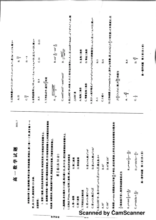 高一数学下学期期末考试考试卷(PDF)(无答案)考试卷