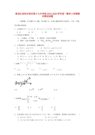 高一数学上学期期末测试考试卷