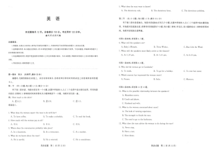 高三英语4月教学质量测试考试卷(PDF)考试卷