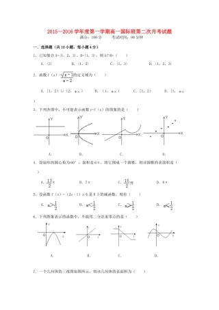 高一数学上学期第二次月考考试卷(国际班，无答案)考试卷