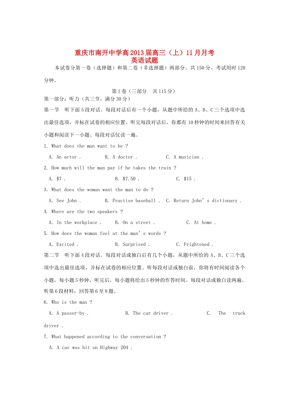 重庆市高三英语上学期11月月考考试卷(无答案)新人教版考试卷_第1页